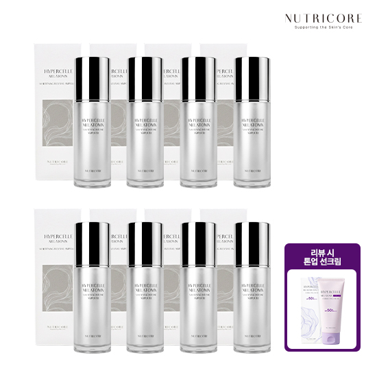 하이퍼셀 멜라토닌 화이트닝 앰플 30ml* 8병+이벤트