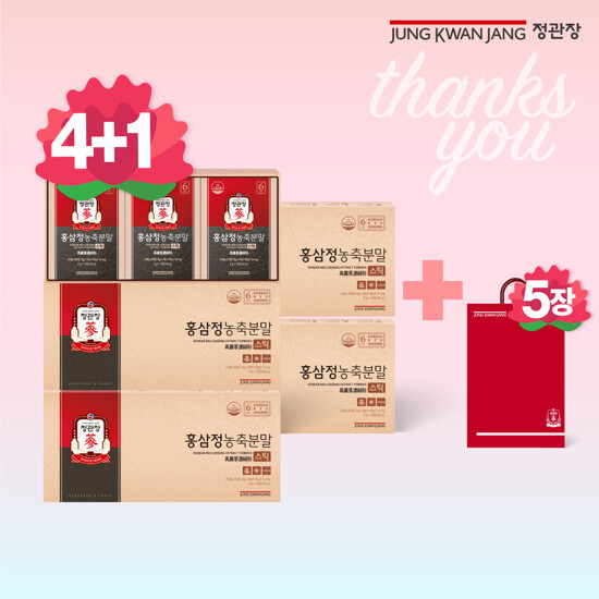 [정관장] 홍삼정 농축분말 총 5박스 (4+1박스)