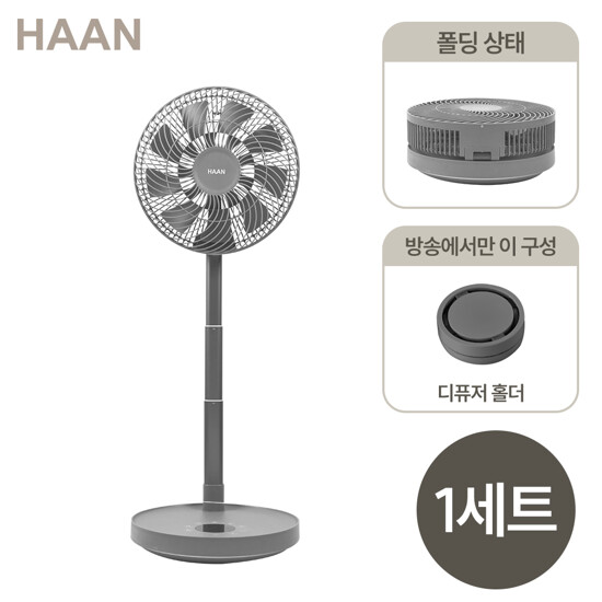 [싱글] 최신상 한경희 BLDC 완전분리 폴딩팬 2