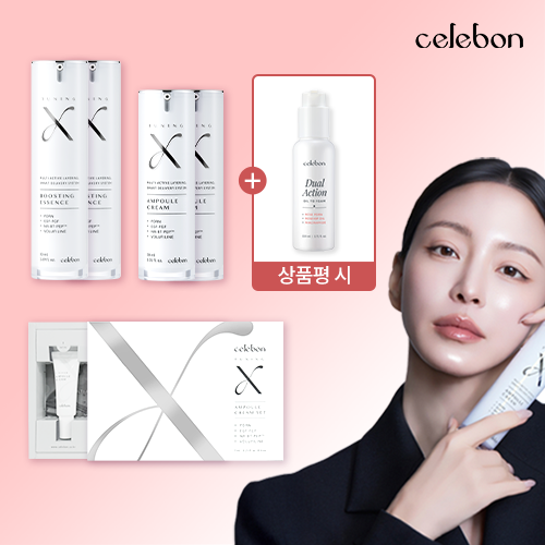 [삼성카드5%할인][세르본] 한예슬 패키지 (에센스 50ml x 2 + 크림 30ml x 2 + 크림 세트 7ml x 4) + 상품평 오일 클렌저