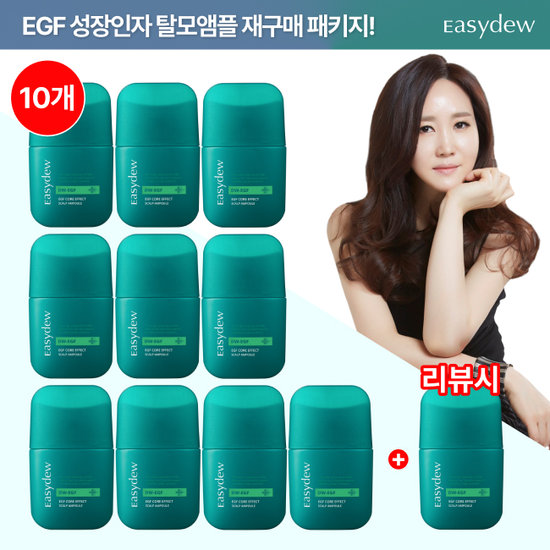 대웅제약 이지듀 코어 이펙트 스칼프 탈모앰플 80ml*10통+1통(리뷰시) 재구매패키지