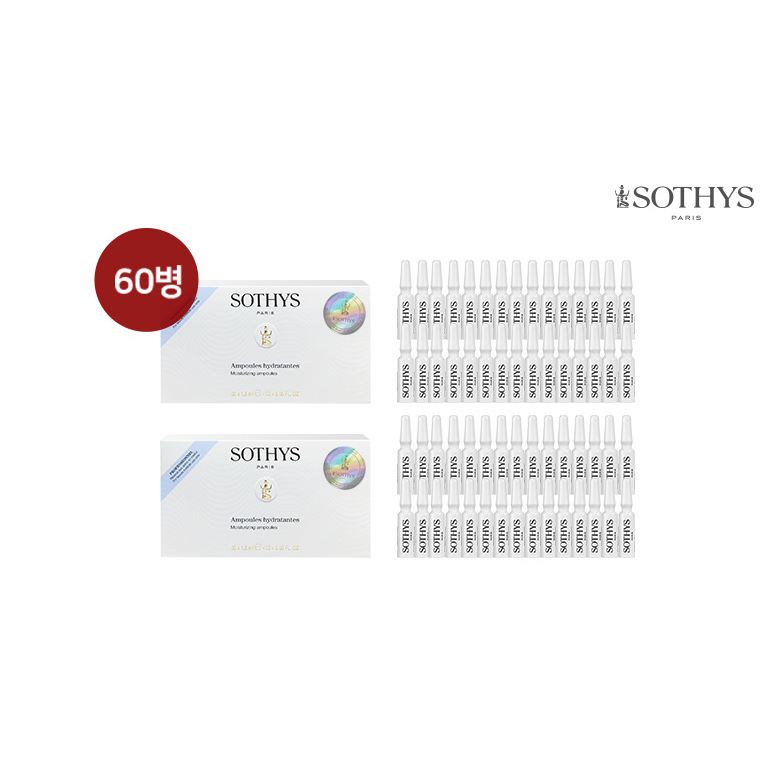 [SOTHYS] 프랑스 직수입 리프팅 앰플 2박스 2