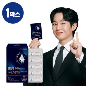 (피부관절2중케어)관절엔 DEM 디이엠 1박스(1개월분)