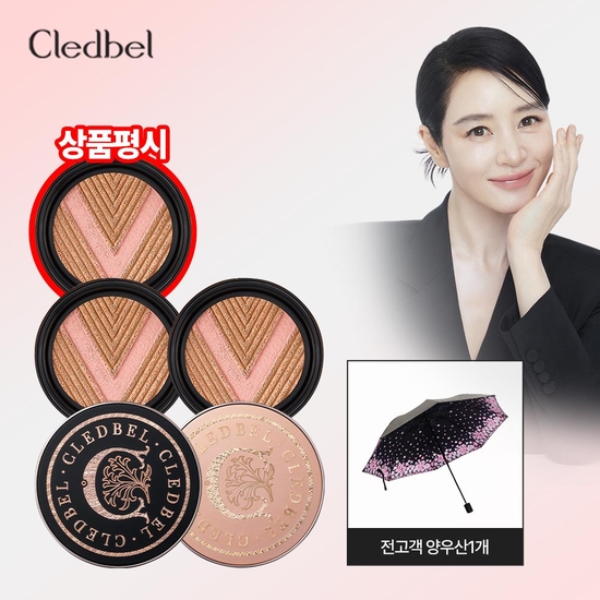 [방송에서만] 끌레드벨 글로우 파워 리프트 V쿠션 아우라에디션 2+2 (양산)