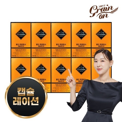 [그레인온] ☆골드 파로효소 캡슐레이션 10박스