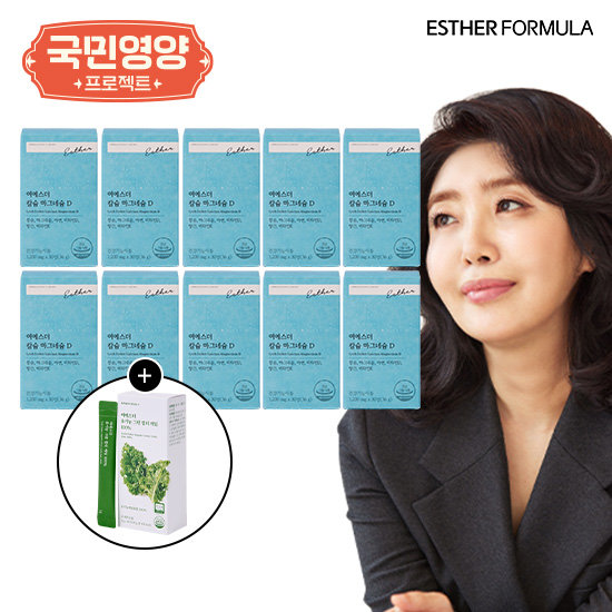 여에스더 국민영양프로젝트 칼마디 10개월 +컬리케일 1박스