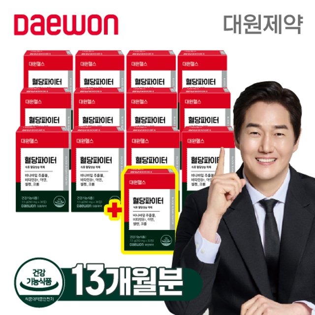 [50％세일] 대원제약 혈당파이터 12박스 + 1박스 더!