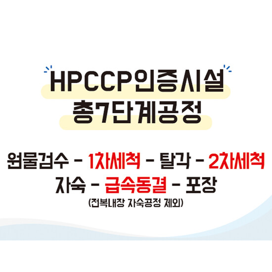 [방송에서만] 완도 특대손질 자숙전복10팩(20미) + 전복내장10팩(20미분) 4