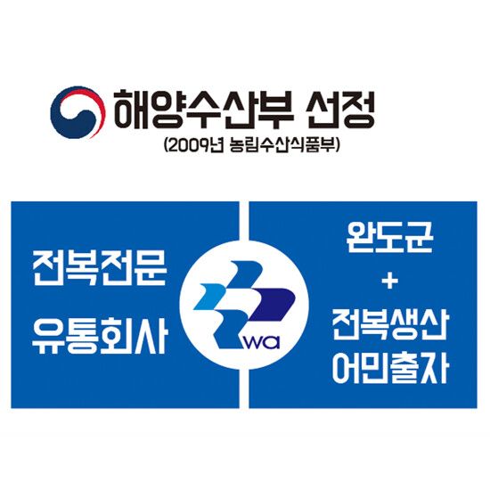 [방송에서만] 완도 특대손질 자숙전복10팩(20미) + 전복내장10팩(20미분) 3