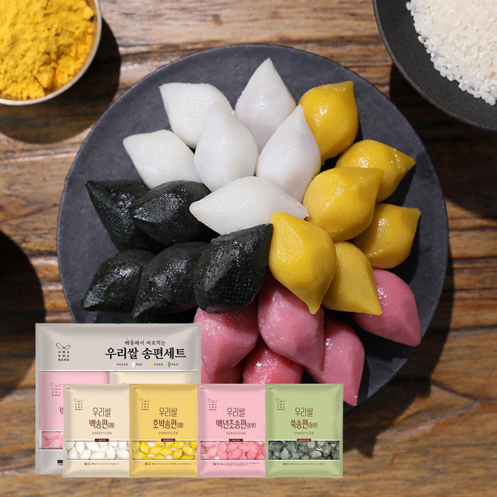 화과방 우리쌀 송편세트 4종 3.2kg (800g x 4봉) 2