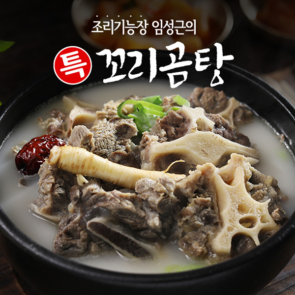 조리기능장 의 특 꼬리곰탕 800g x 10팩