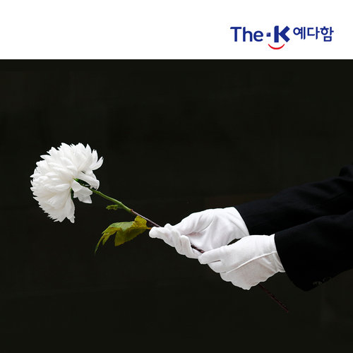 [상조][상담완료시 전 고객 사은품 증정] 예다함 다함 1호(2604)