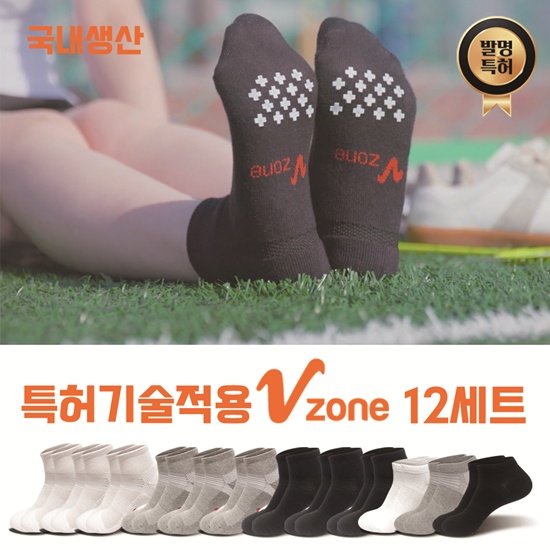 [싱글구성] 브이존 메쉬 양말 12켤레