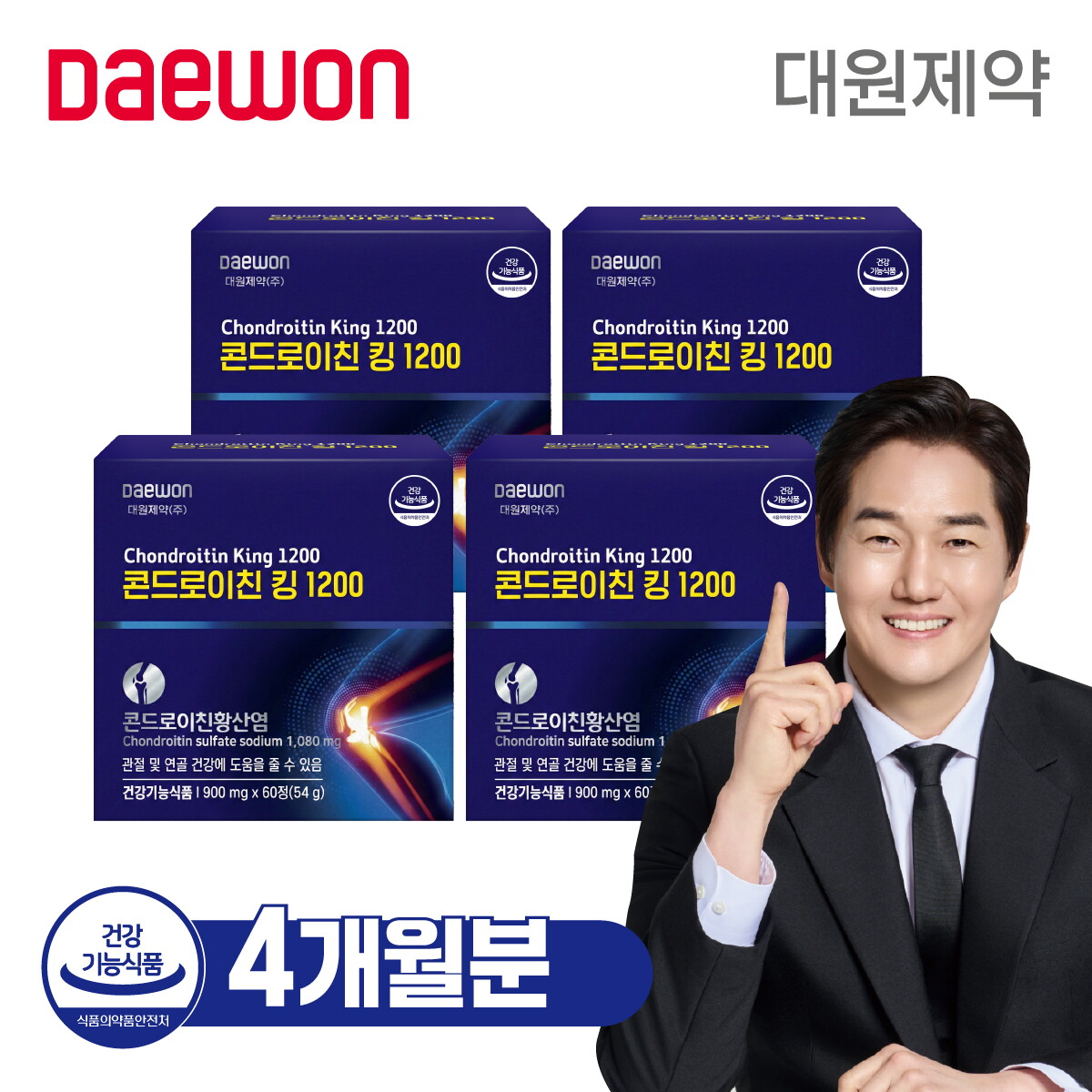 ●방송에서만[4박스]대원제약 콘드로이친 킹 1200 4박스(1박스:900mgX60정)
