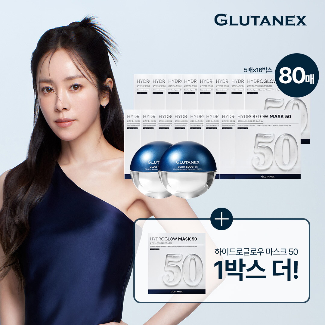 [매진앵콜패키지] 글루타넥스 글로우 랩핑팩 80매+글로우 부스터 크림 2박스(+전고객 글로우 랩핑팩 5매)