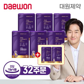 (방송에서만 2박스 더)대원제약 모발콜라겐 3X 총 8박스