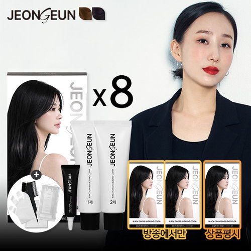 [11통찬스/살롱동일제품] 정은 프로페셔널 블랙 캐비어광채컬러 염모제 10박스 + 상품평시 1통 더