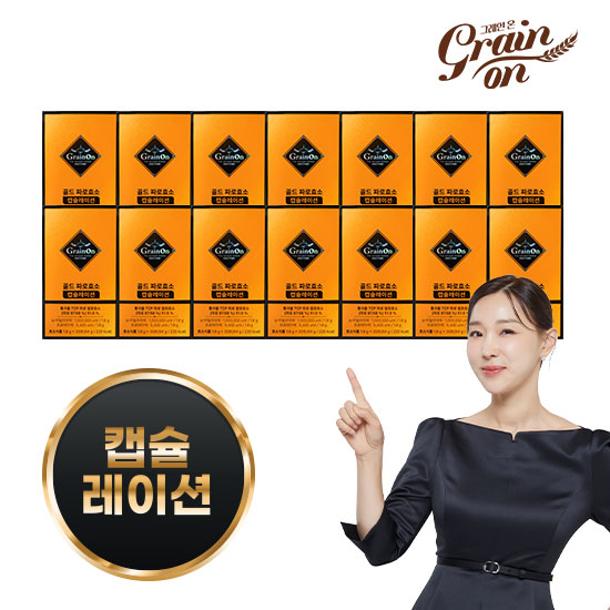 [최대역가] 골드파로효소 캡슐레이션 30포 X 14박스