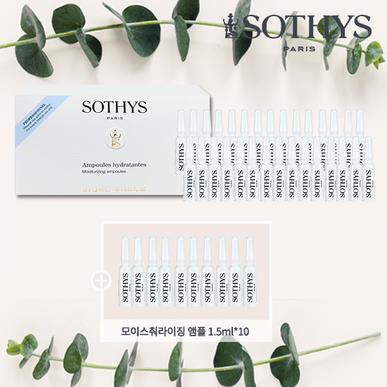 [SOTHYS] 프랑스 직수입 리프팅 앰플 40병