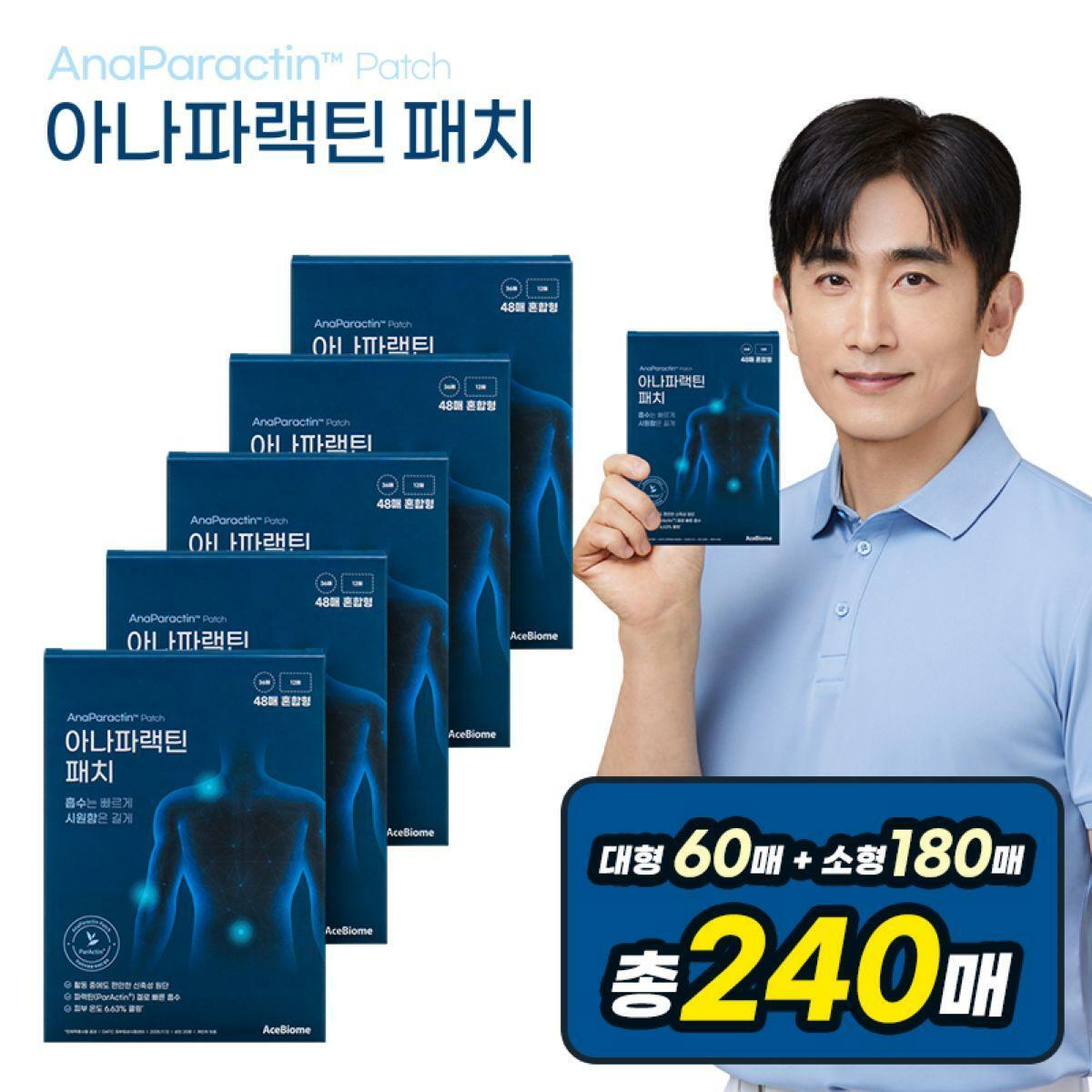 [삼성카드5%할인][선택2/천심련]아나파랙틴 패치 5박스 (총 240매,대형 총 60매+소형 총 180매) 