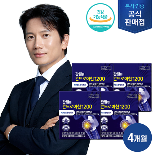 관절엔 콘드로이친 1200 4박스 (4개월분)