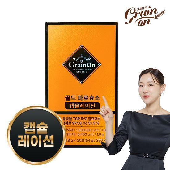 M [1박스]그레인온 파로 캡슐레이션 효소 1박스