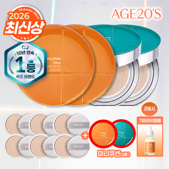 2026 최신상] 에이지투웨니스 최신상 멜라닌 커버쿠션 매니아구성 (미니쿠션)