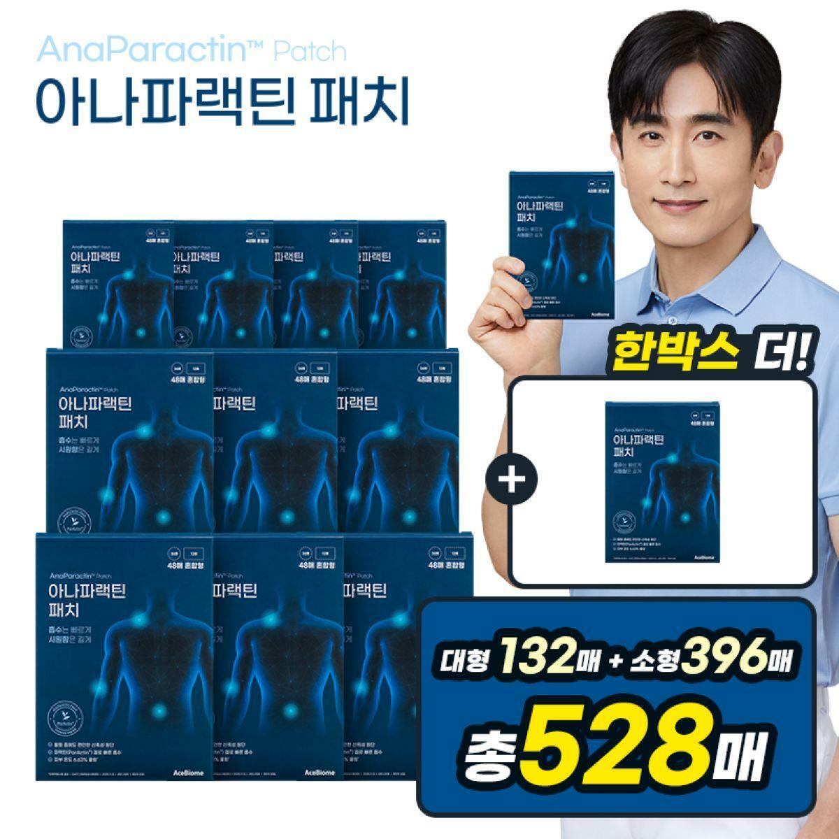 [삼성카드5%할인][선택3/천심련]아나파랙틴 패치 10+1박스 (총 528매,48매*10+1box) 