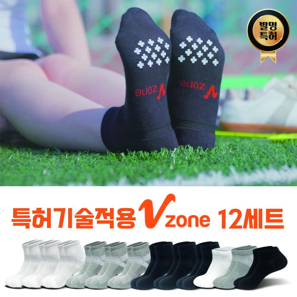 ○ 브이존 사계절 양말 12켤레