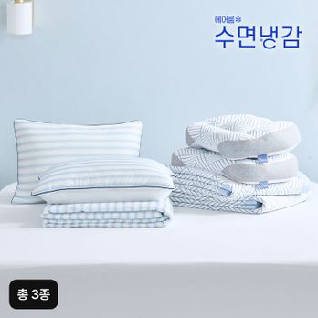 에어룸 수면냉감 쿨드론 냉감이불+베개커버 2장