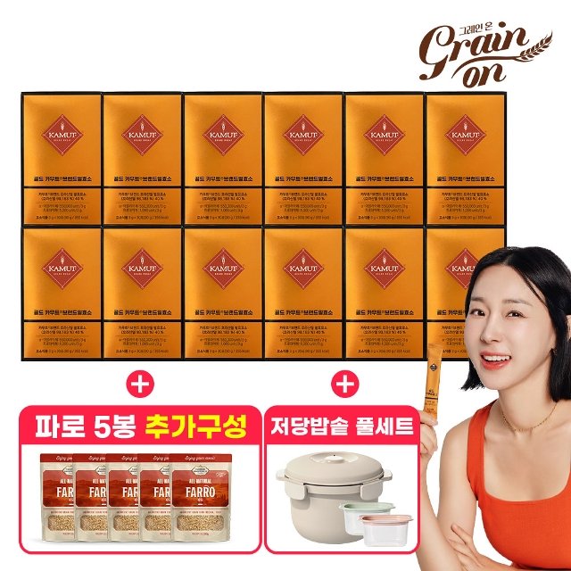 [50％세일] 골드 카무트 효소 12박스 +  파로 5봉 + 저당밥솥