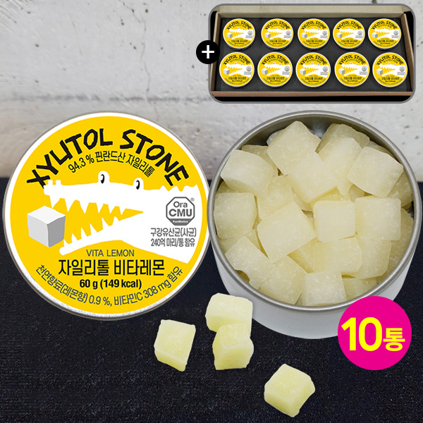 [최화정쇼pick](레몬만 10통)자일리톨 스톤/한정수량 2