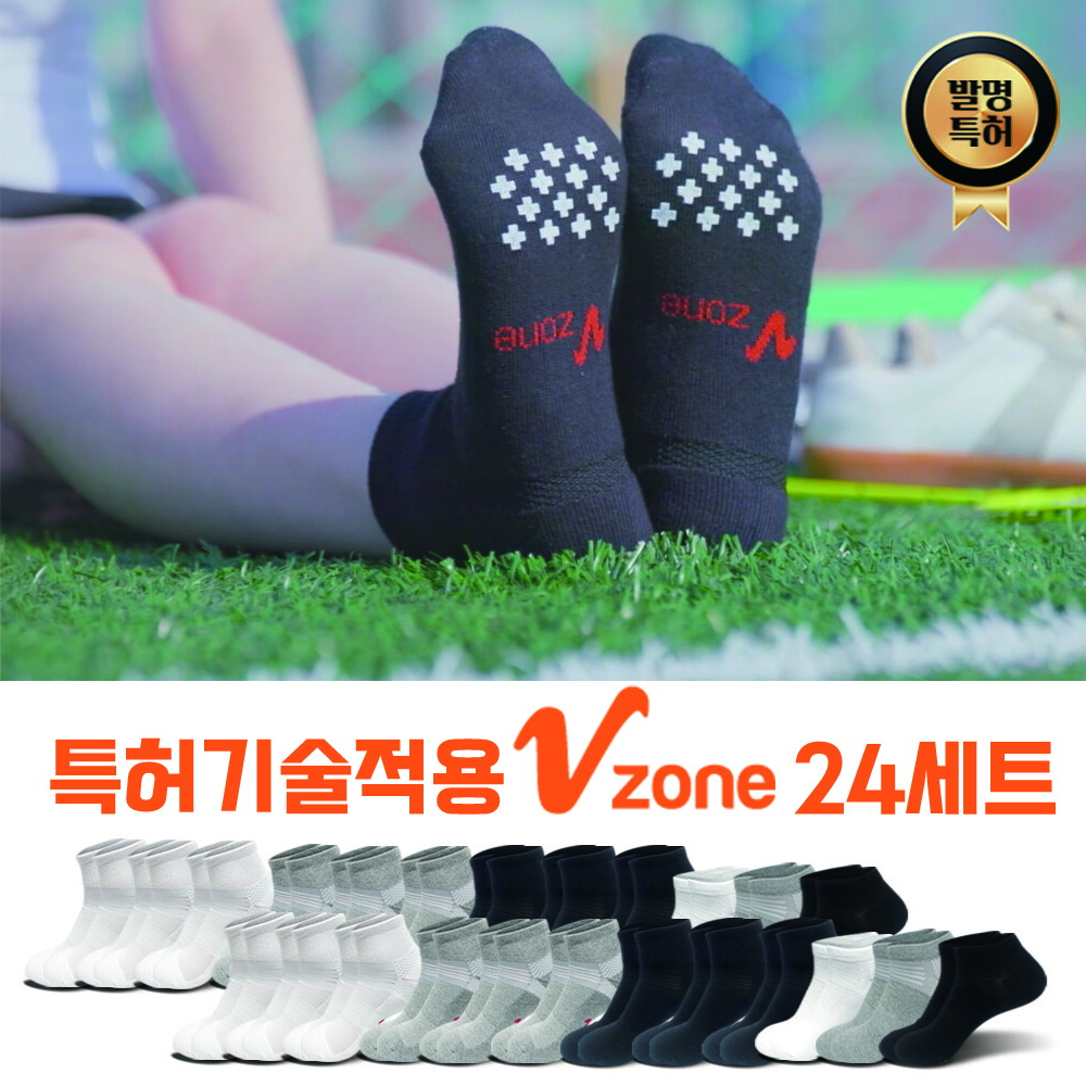 ○ 브이존 사계절 양말 12+12켤레