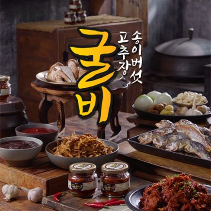 송이버섯고추장이 들어간 고추장굴비 200g×5병+100g×1병