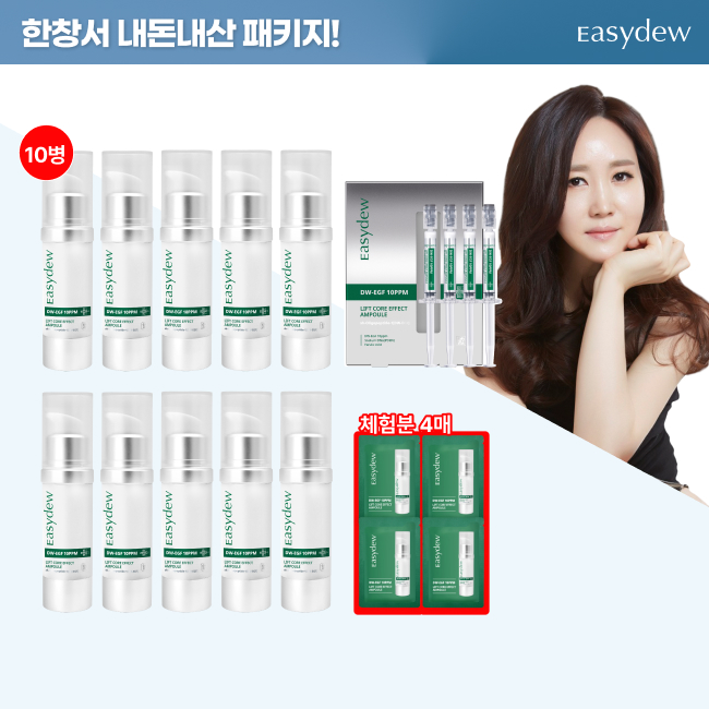 [1/판매 1등]대웅제약 리프트앰플 10통+앰플 1박스 더