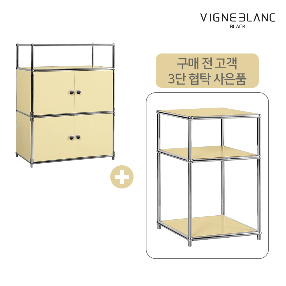 [강력한쇼룸] 빈블랑 4단 모듈 수납장+3단 협탁 2