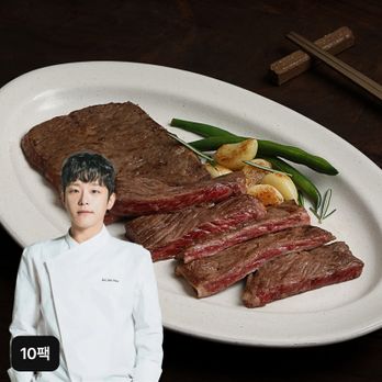(방송에서만 2팩 더!) 이재훈셰프의 양념 등심스테이크 250g X 10팩