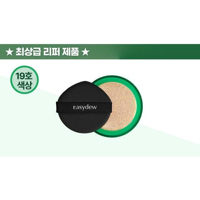 [국민카드5%할인]특가찬스(19호) 대웅제약 이지듀 기미 쿠션 리필 1개