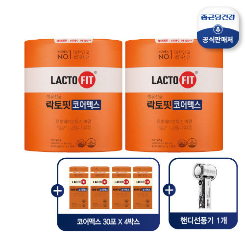 [종근당건강] (건강동행 특집 99천원 특가)락토핏 코어맥스 16개월분 + 핸디 냉각선풍기