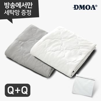 (여름기획)더블구성 퀸사이즈 드모아 냉감양모이불 2개+전용세탁망