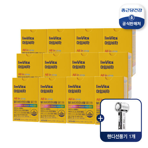 [종근당건강] (방송에서만 핸디선풍기)아임비타 멀티비타민 올인원 12개월분 + 핸디 냉각선풍기