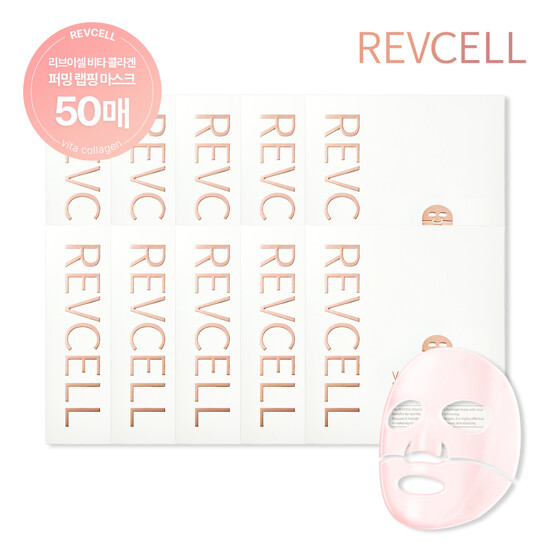 [1등 마스크팩] 리브이셀 비타콜라겐 퍼밍 랩핑 마스크 입문 50장 패키지