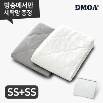 (여름기획)더블구성 슈퍼싱글사이즈 드모아 냉감양모이불 2개+전용세탁망