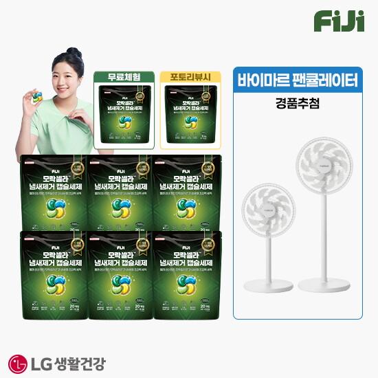 [빨래쉰내, 땀냄새 제거][더블] 피지 모락셀라 냄새제거 캡슐세제 20입x6팩+5개입x1팩(무료체험)