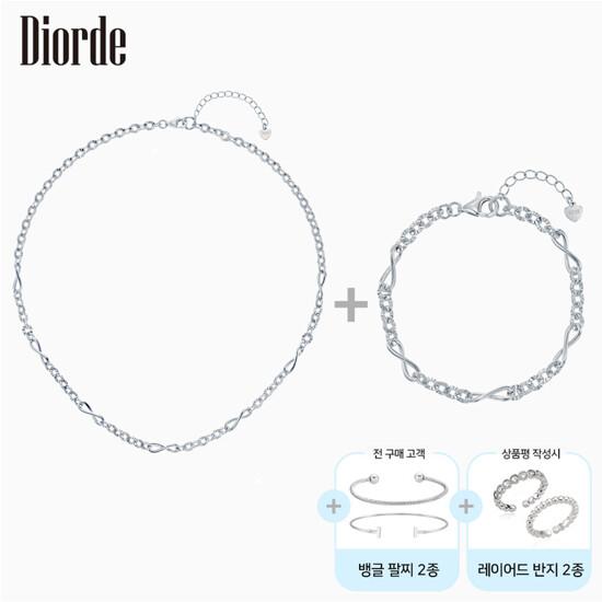 [NEW] [Diorde] 925 실버 인피티니 체인 목걸이+팔찌 세트