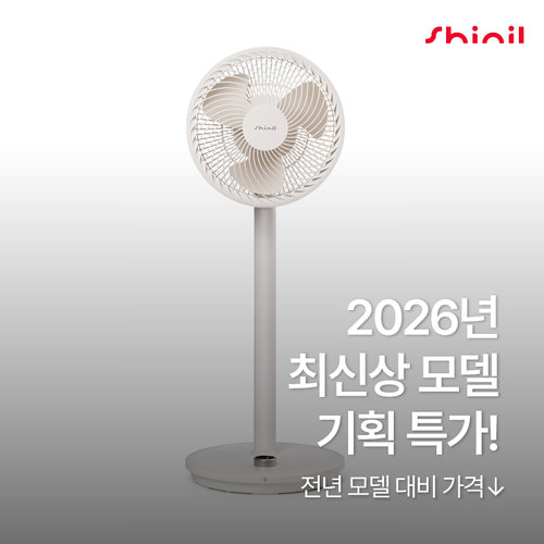 [싱글/클레이화이트] 신일 에어 써큘레이터 S11 슬림핏
