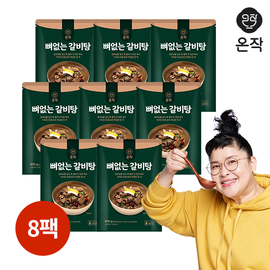 맛있는家[온작] 이영자 뼈없는 갈비탕 900g X 8팩 총7.2kg