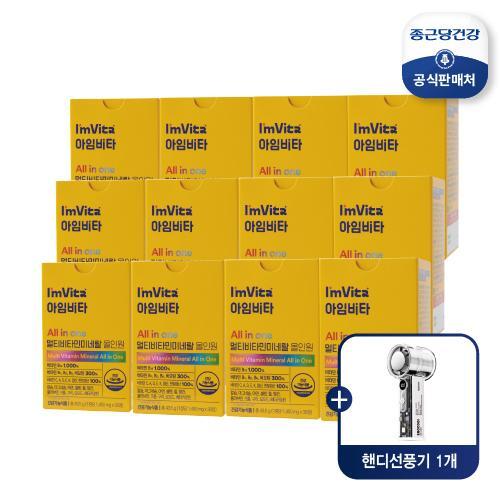 ★전고객 선풍기★[12개월] 아임비타 멀티비타민 미네랄 올인원 (1500mg*30정*12박스)+핸디형 무선 선풍기