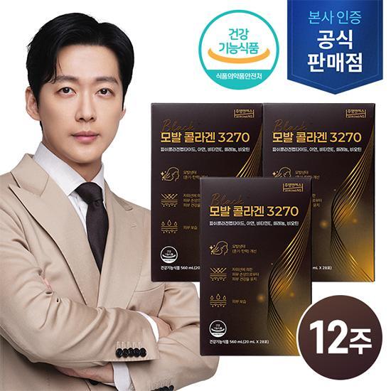 ★주영 모발콜라겐 3270 3박스(20ml*28포*3박스)