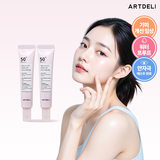 ★26년 최신제조★ 아트델리 쌩얼 썬크림 15ml * 2통